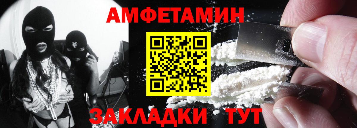 АМФЕТАМИН VHQ Аксай
