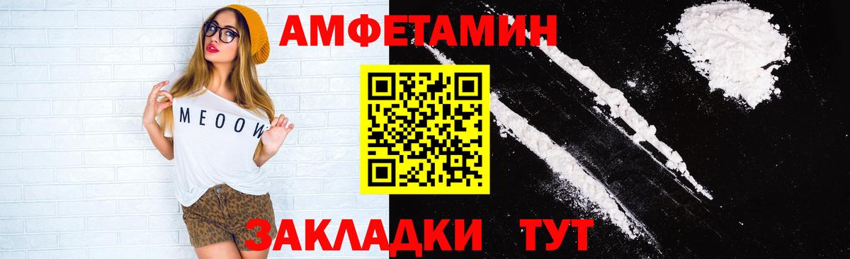 Аксай  АМФЕТАМИН VHQ  Вход с VPN 
