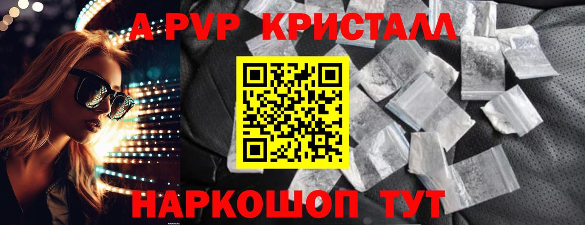 APVP VHQ Аксай