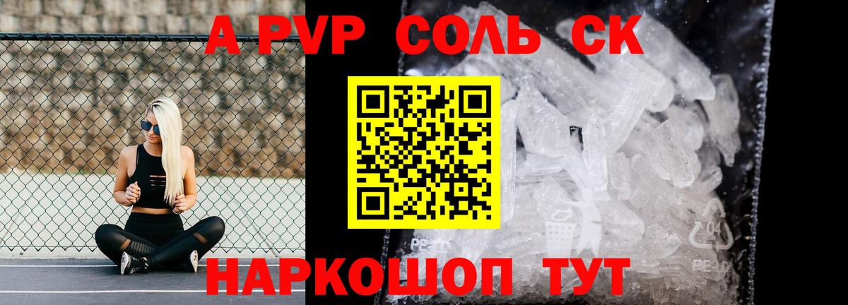 Аксай  A-PVP кристаллы  A PVP  Alpha-PVP кристаллы  Вход с VPN  APVP крисы CK 
