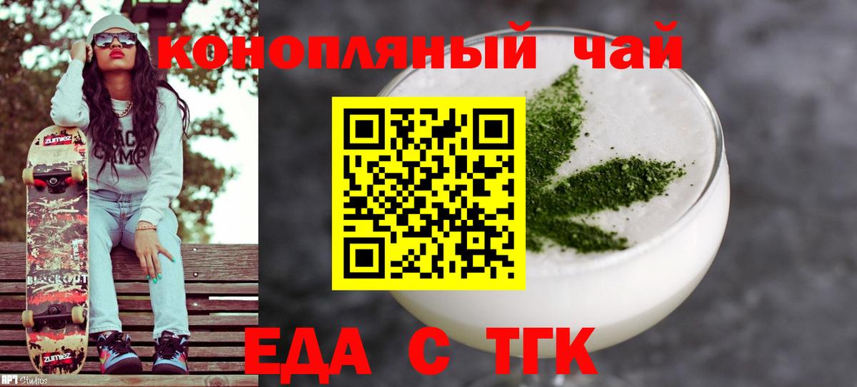 Canna-Cookies конопля  Вход с VPN  Аксай 