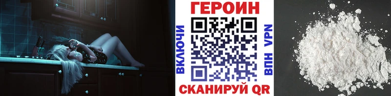 Героин VHQ  мега   Аксай 