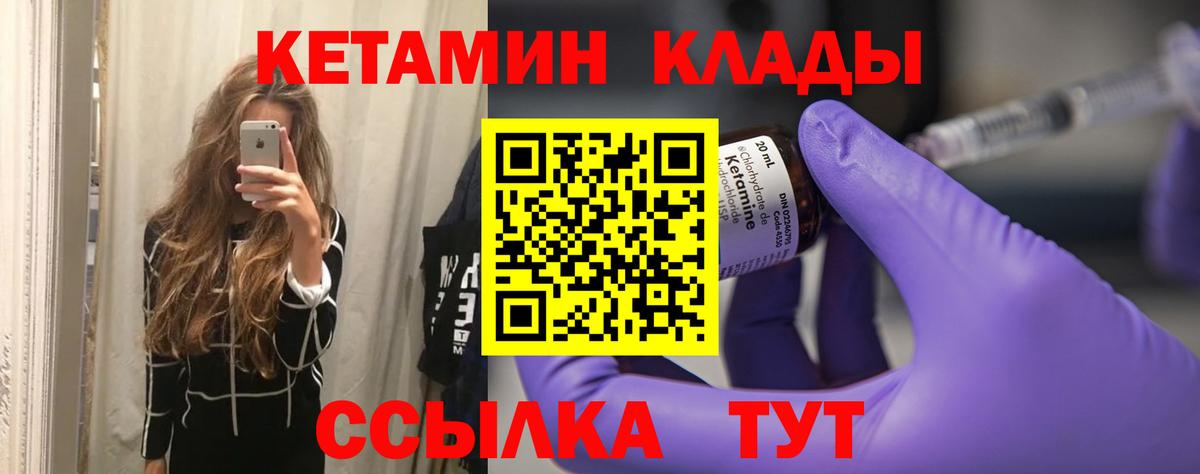 КЕТАМИН ketamine Аксай