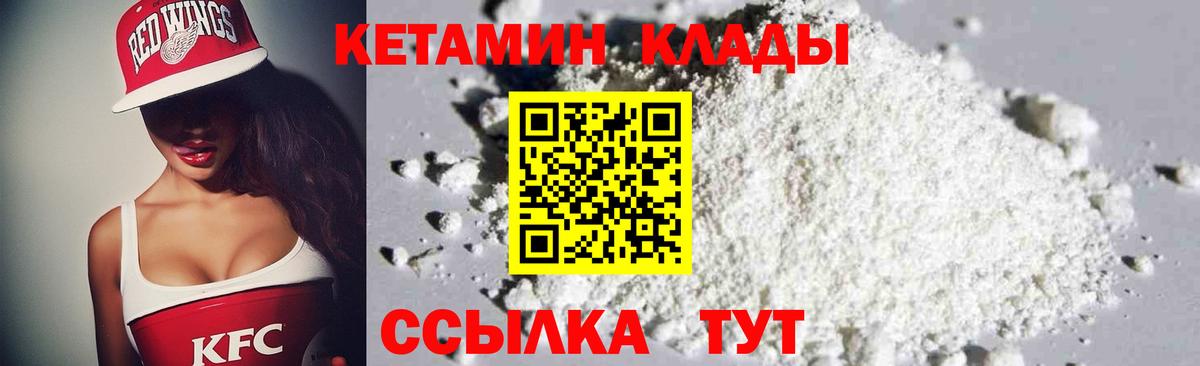Аксай  Кетамин VHQ  КЕТАМИН ketamine  Вход с VPN 