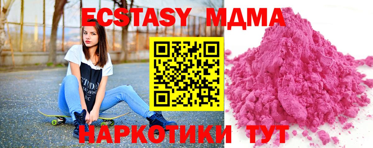 МДМА молли  МДМА VHQ  Вход с VPN  Аксай 