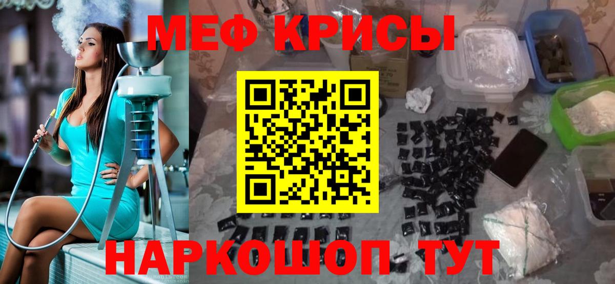 МЯУ-МЯУ  Вход с VPN  Аксай  Меф VHQ 